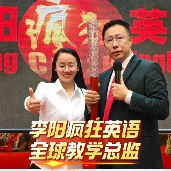 李阳疯狂英语-镇江分公司 （官方授权）