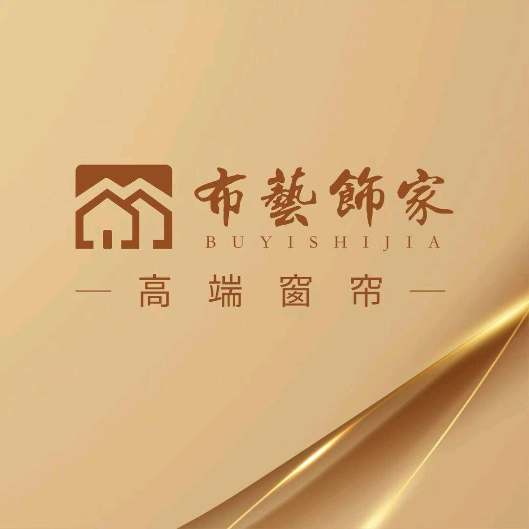 布艺饰家石河子窗帘源头厂家