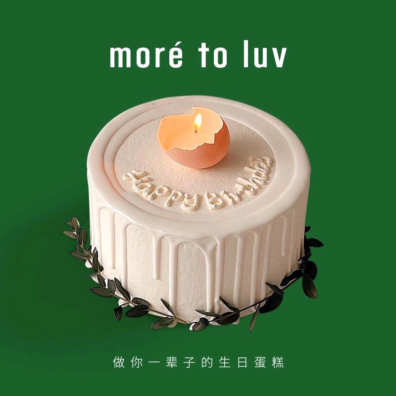 more to luv 蛋糕
