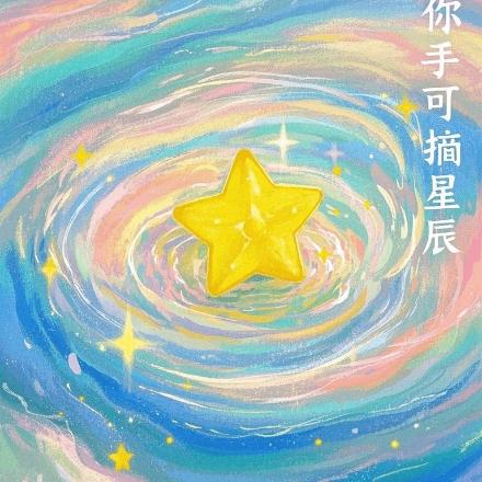 呀呀☺