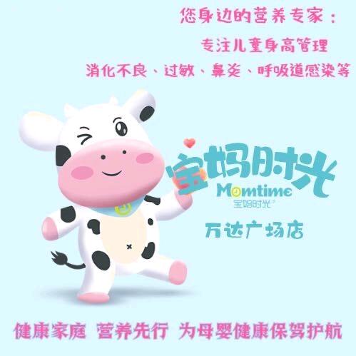 攀枝花万达宝妈时光 2