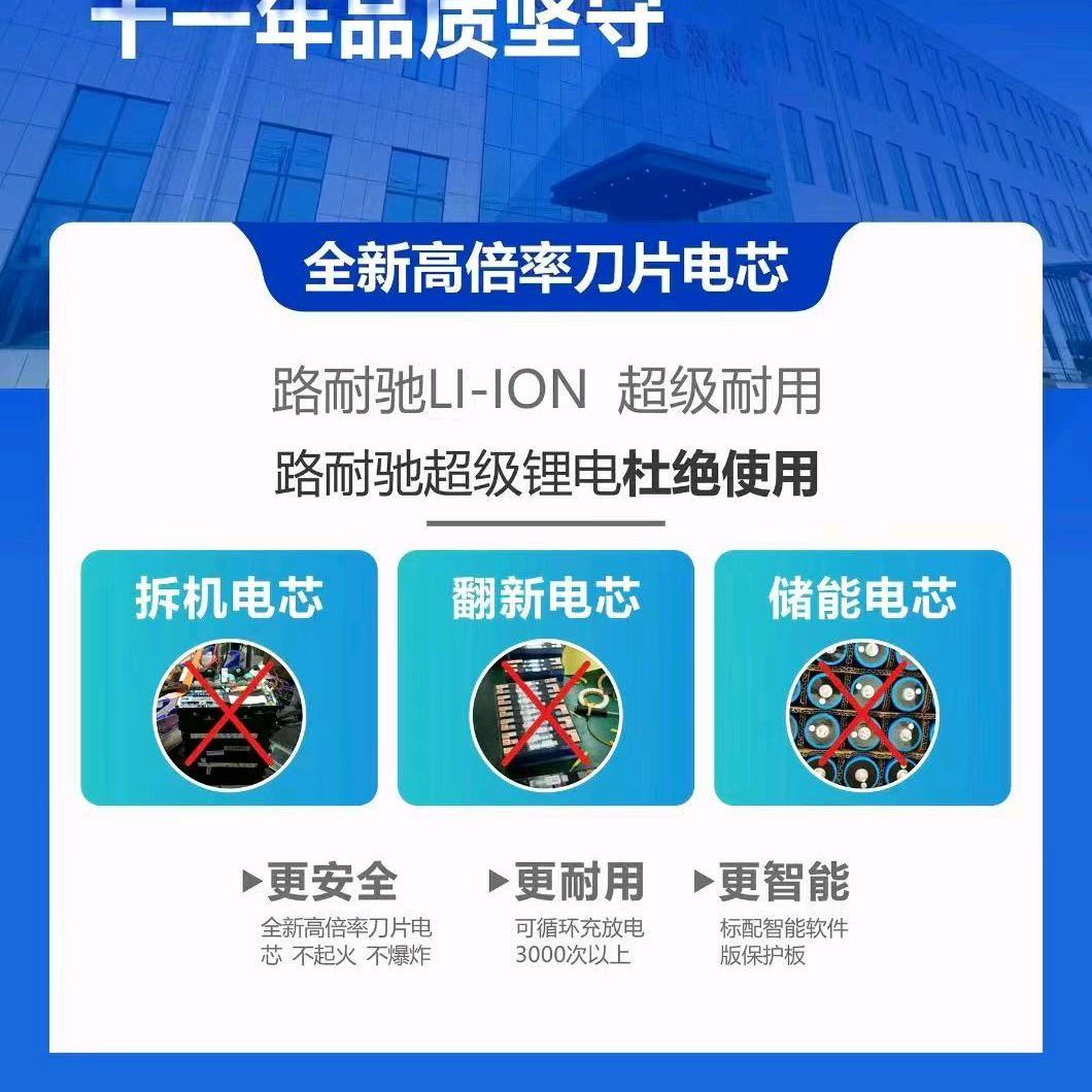 路耐驰锂电在株洲