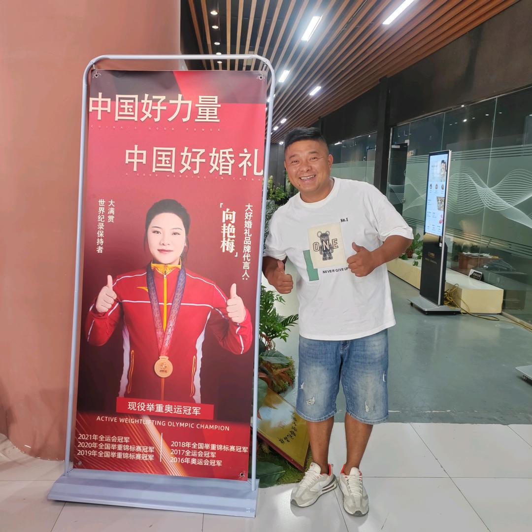丹城大好婚礼