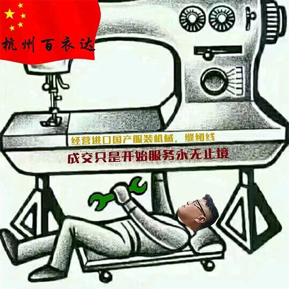 星点缝配