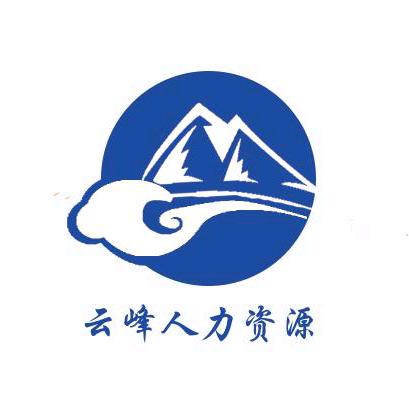 云峰劳务