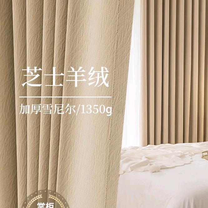 绍兴柯桥巢庭家纺成品窗帘工厂店