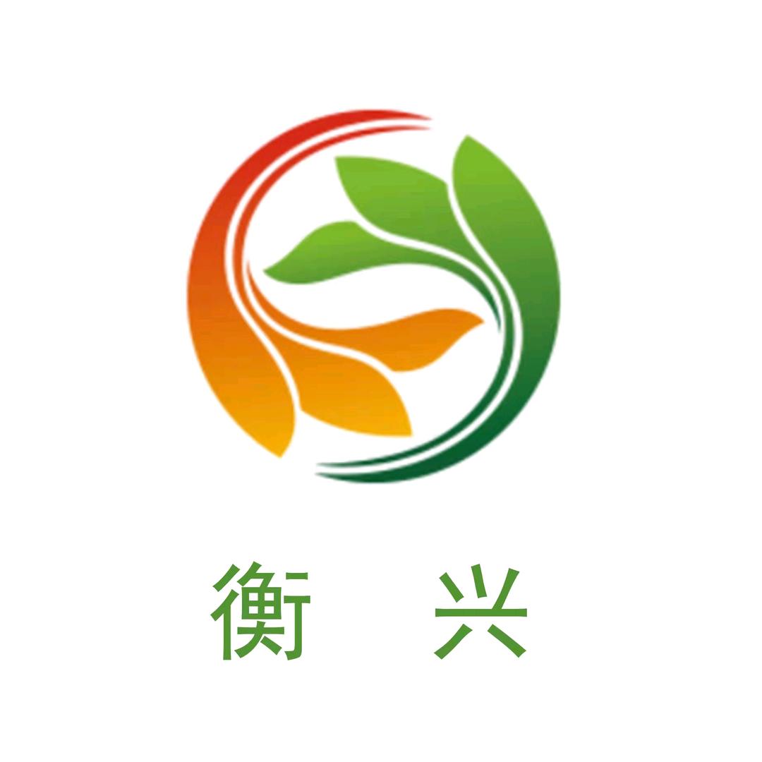 衡兴农业