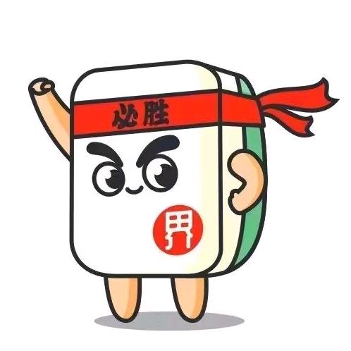 大化麻界棋牌室
