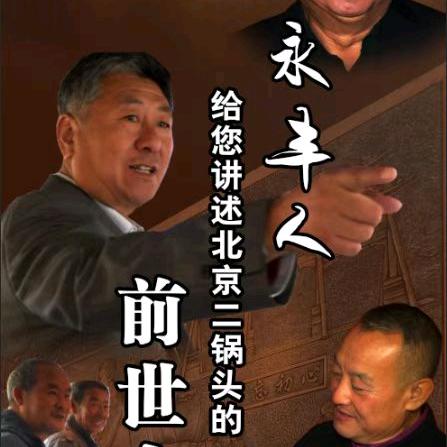 永丰二锅头酒博物馆