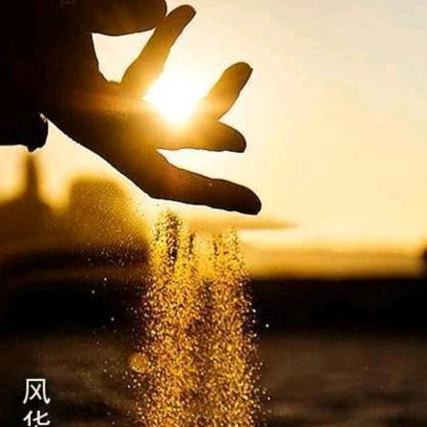 一指流沙