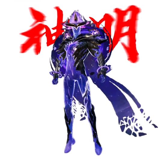 大六子