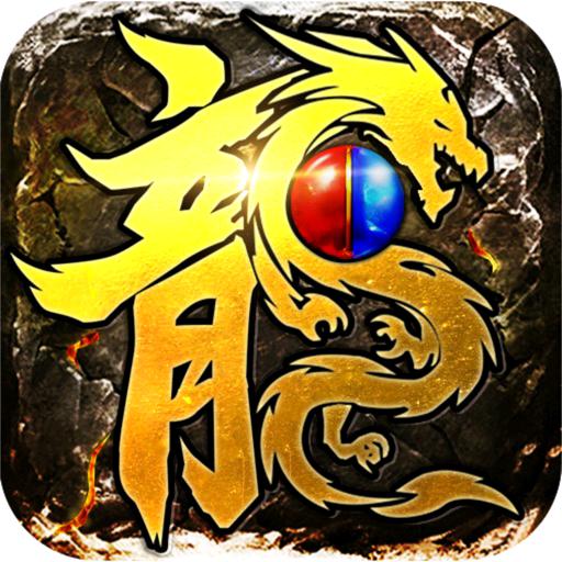 传奇『豹子头』