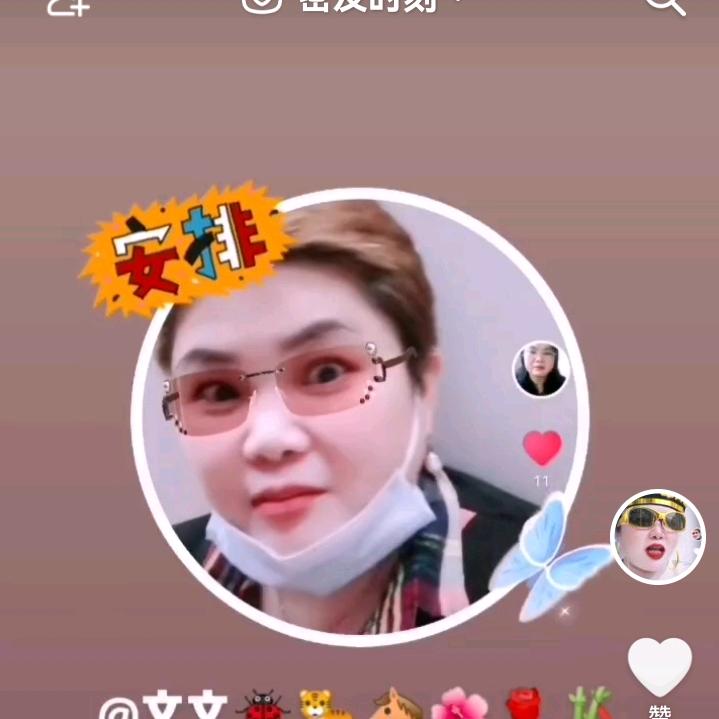 文文🐞🐅🐴🌺🌹🎋