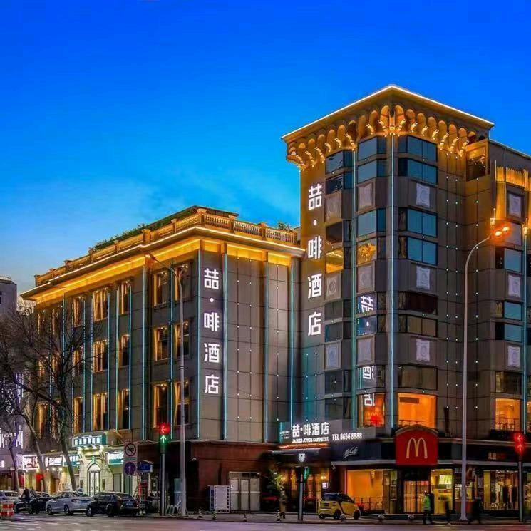 喆啡酒店天津西站天津之眼店