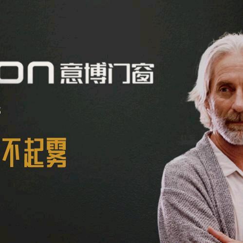 上杭县意博门窗经营部