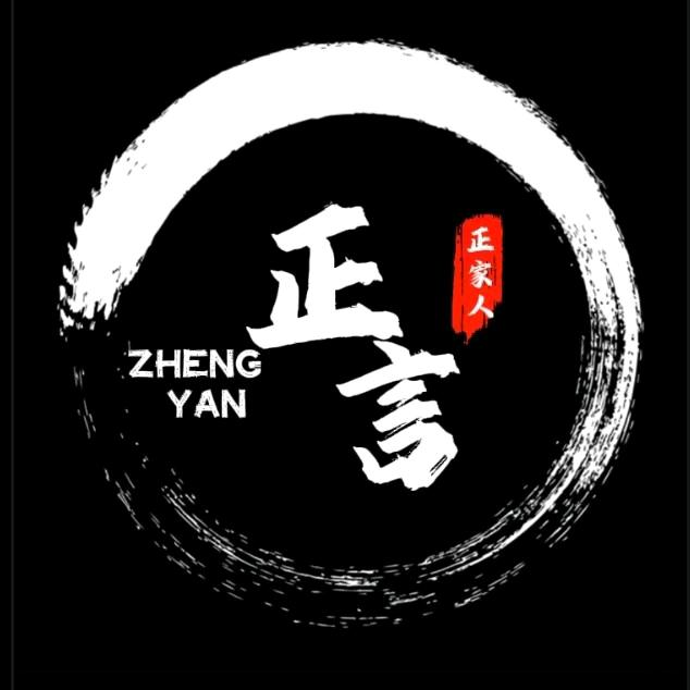 正言🔆