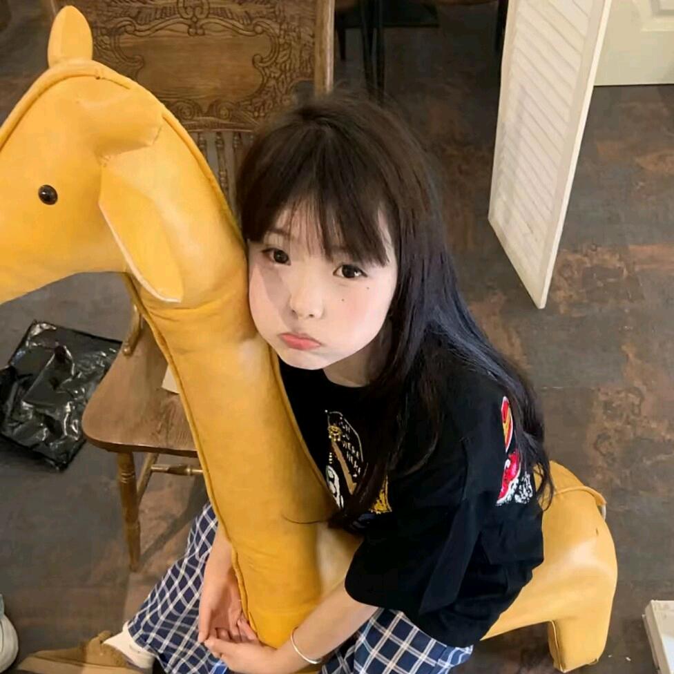 你看起来傻傻的.