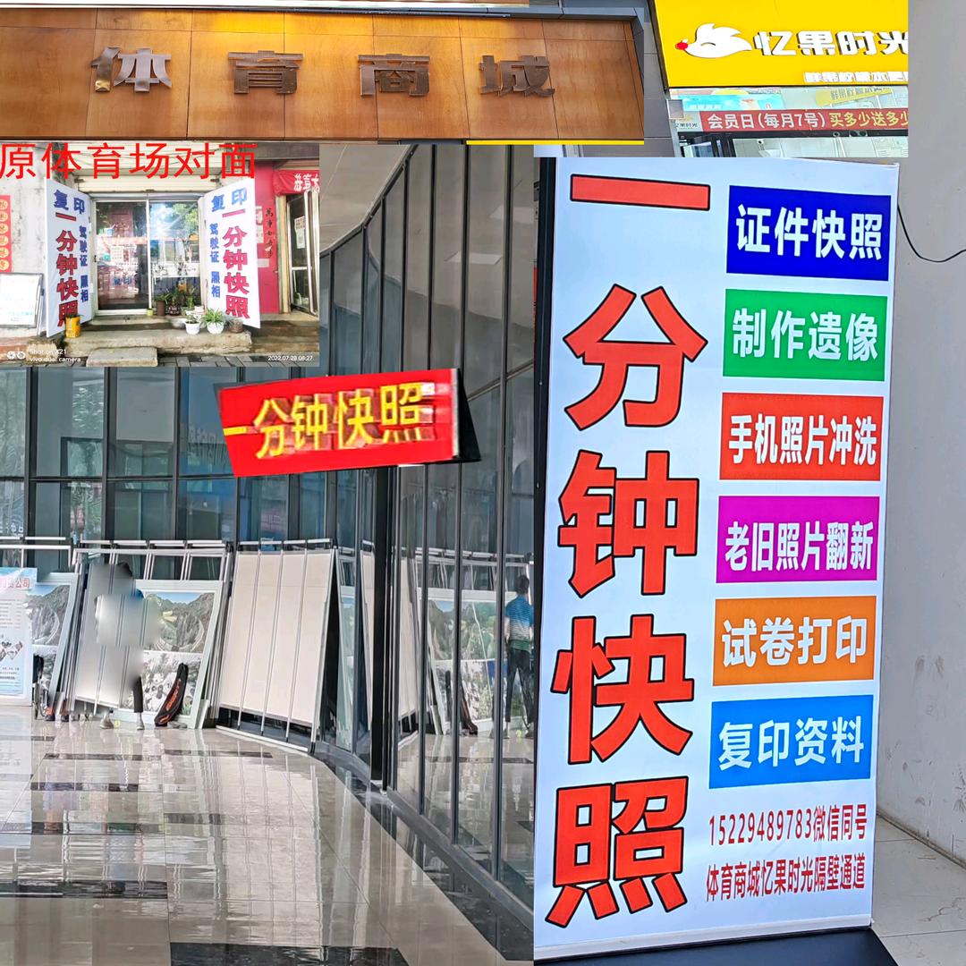 一分钟快照（体育场体育商城）