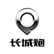 长城炮成都新津建国店