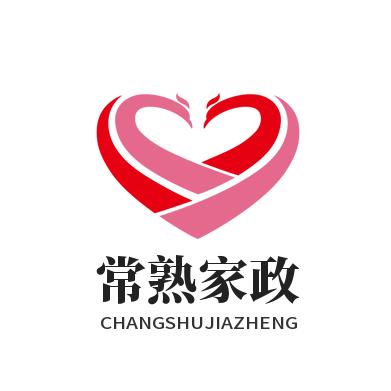 常熟家政