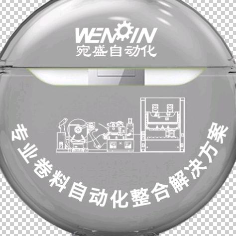 宛盛自动化-刘迪