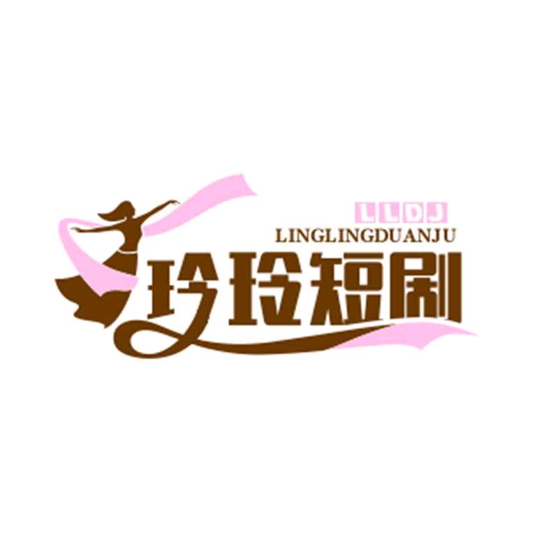 苏卫玲