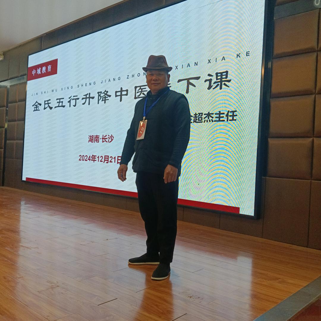 武医手艺人（汤方林）