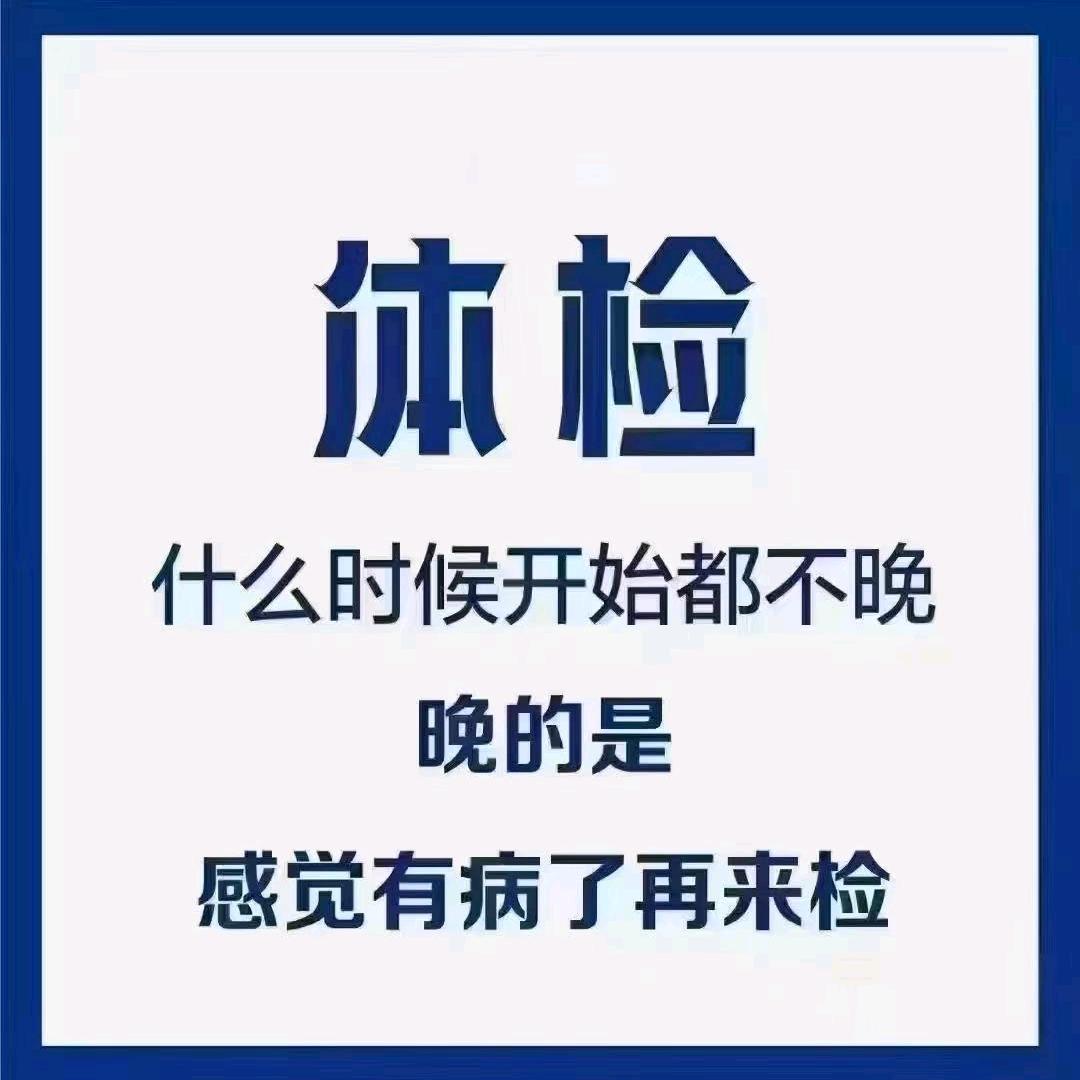 同德体检中心（禹城店）