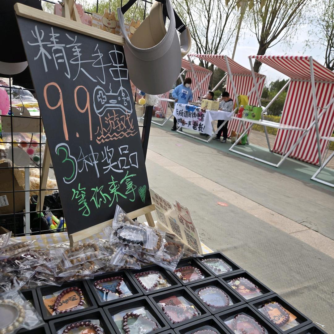 今天卖点啥？🥂