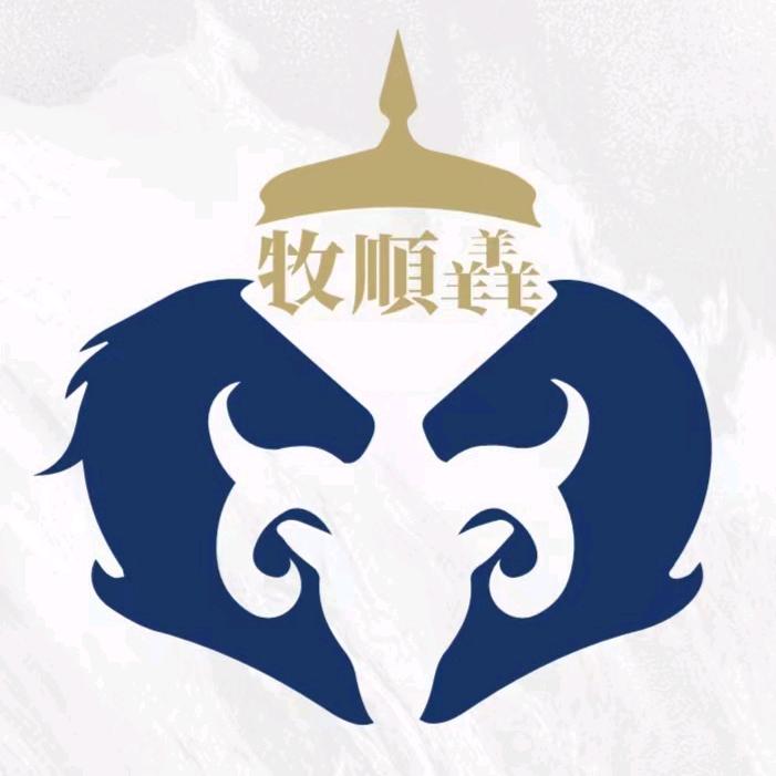 牧顺羴