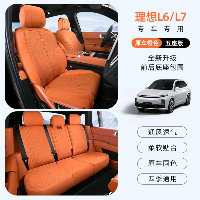 远见汽车用品