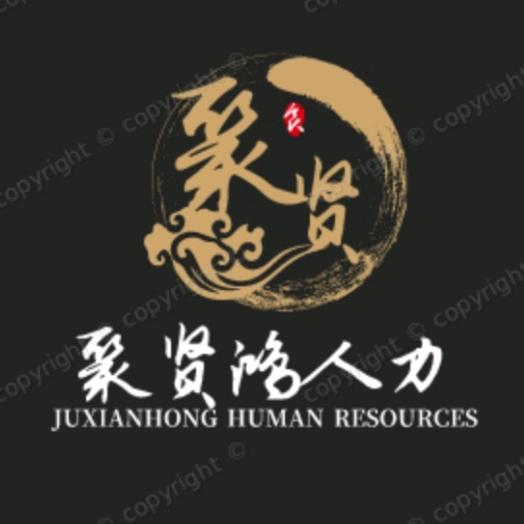 聚贤鸿创始人