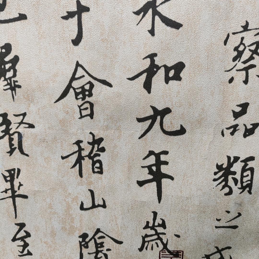传承