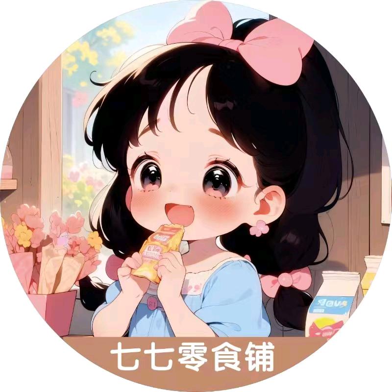七七家