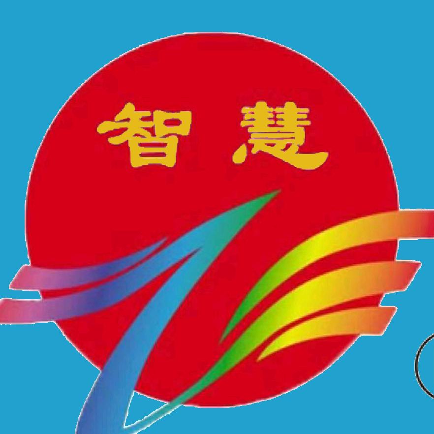 智慧紫砂