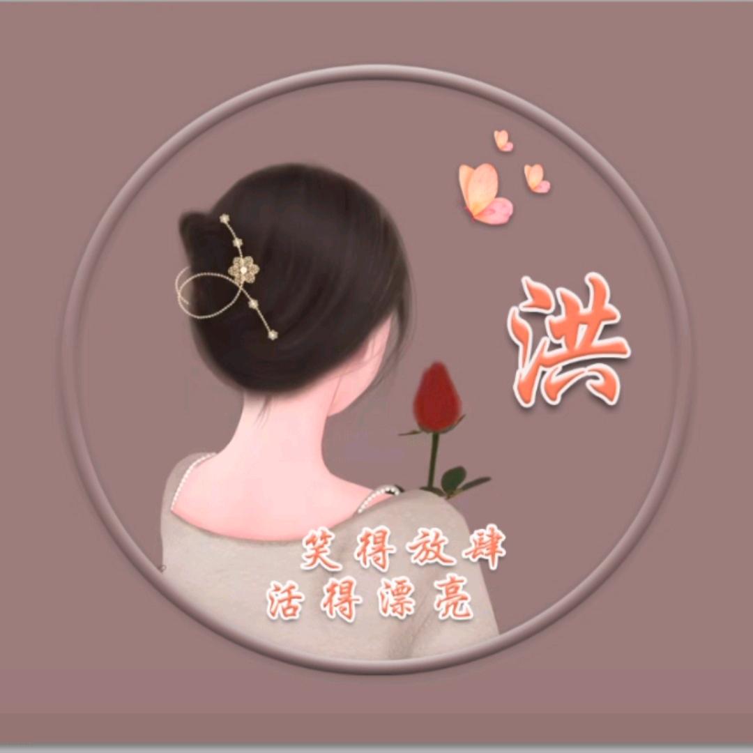 ཀཽ༜好运常在🌸⃟֯֯֯࿐