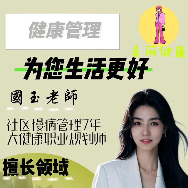 大健康守护者