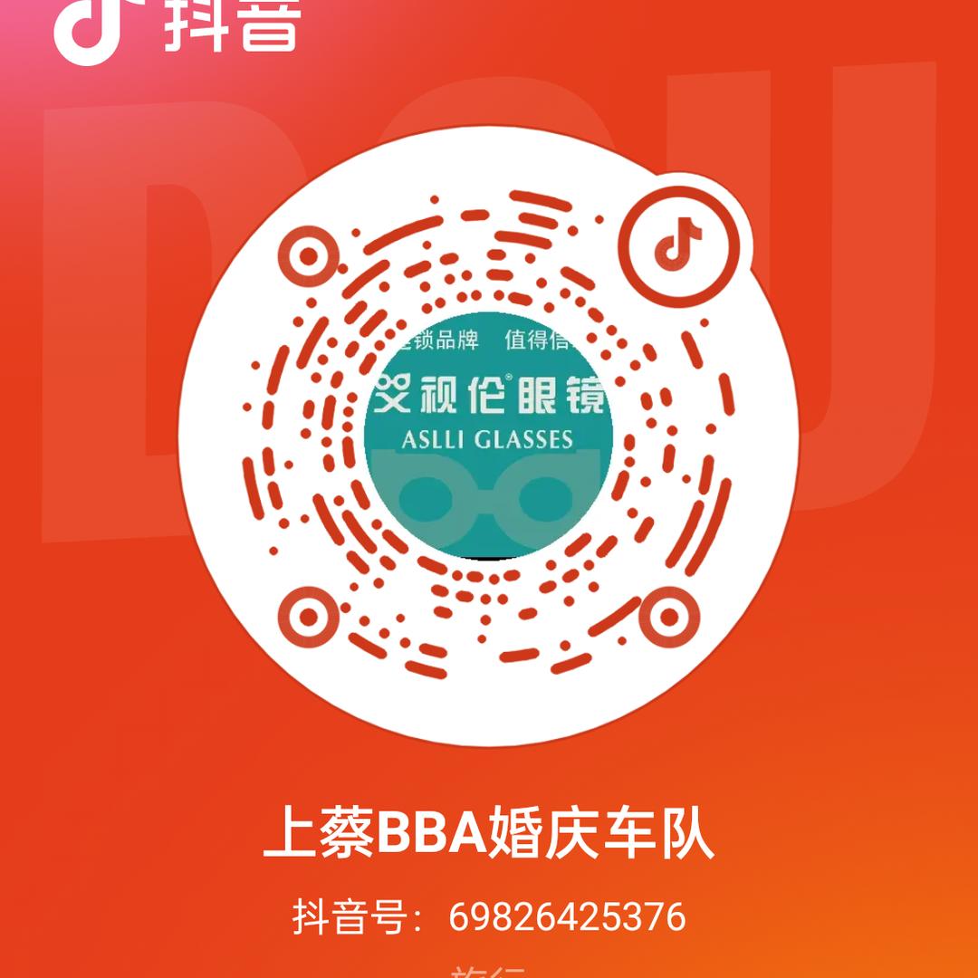 上蔡BBA婚庆车队