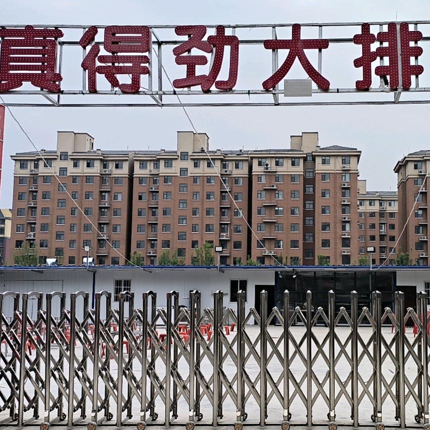 长垣真得劲大排档