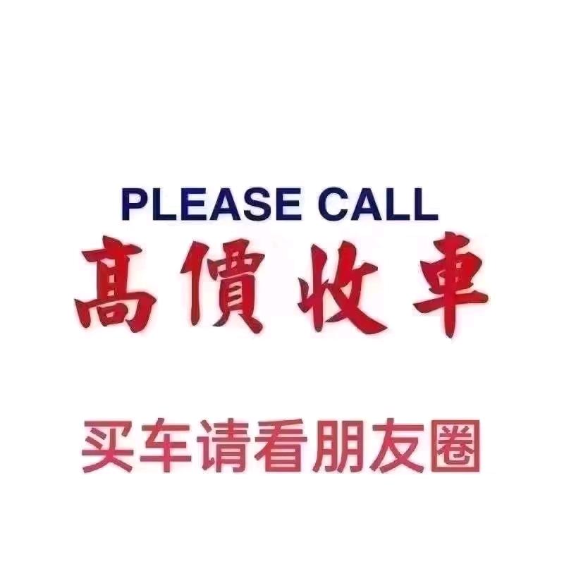 卖二手车的肥仔