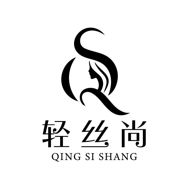 青岛-轻丝尚记忆发专供