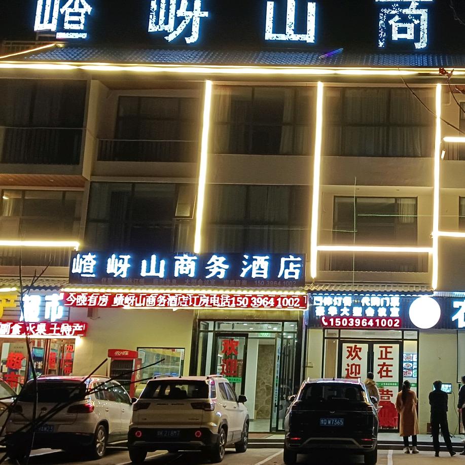 嵖岈山商务酒店（杨鹏）【嵖岈山会议室】