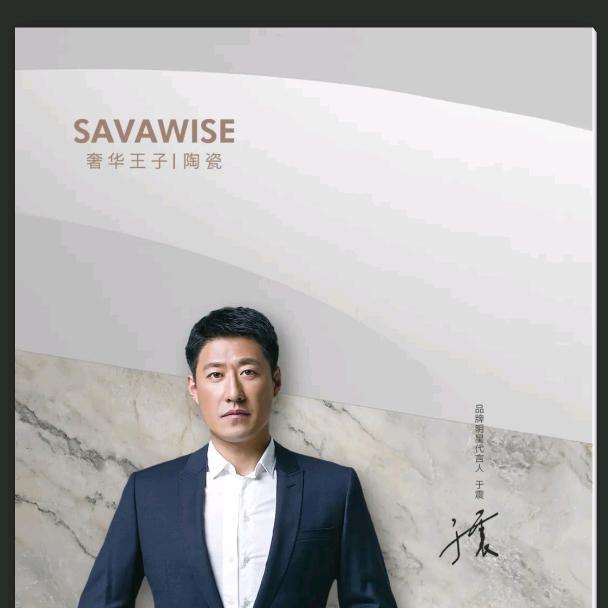 亚伦建材水泥瓷砖销售