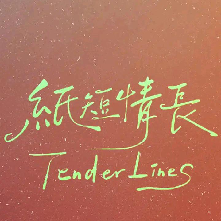 叶💞玲