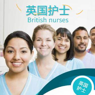 国际医护职业推荐师