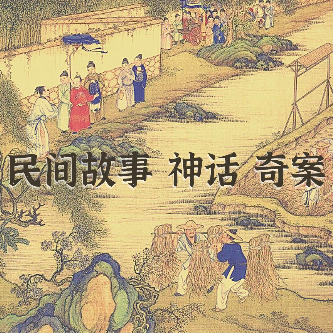 (民间故事)小高