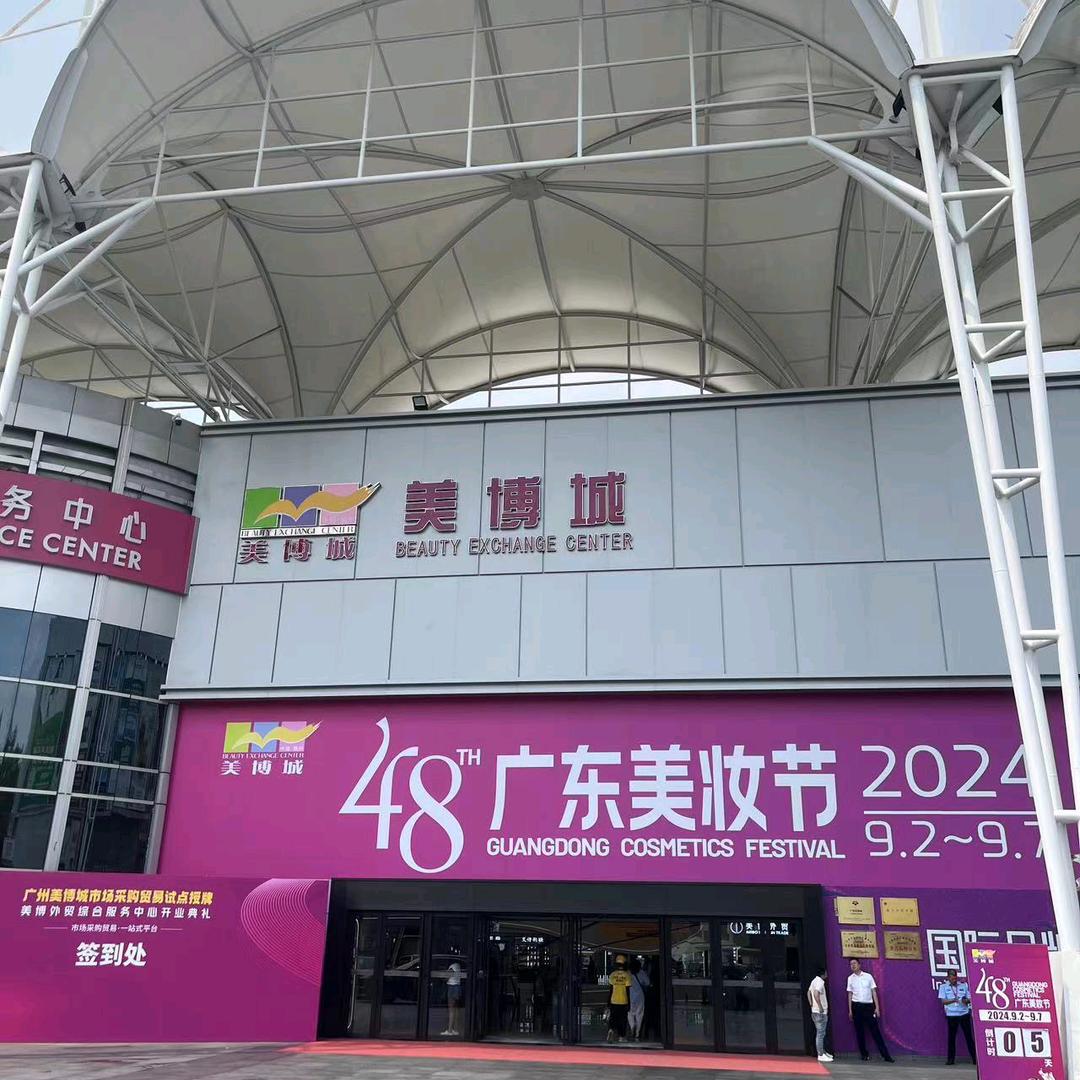 广州美博城院线源头工厂