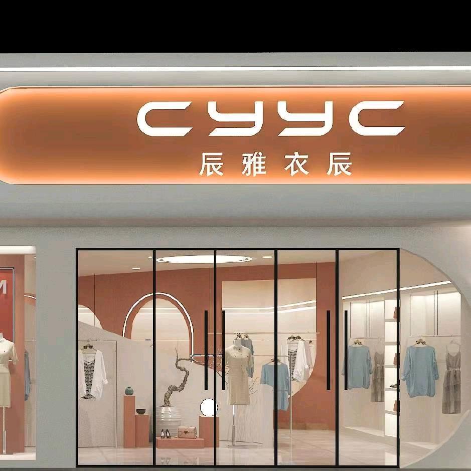 辰雅衣辰高端品牌集合店