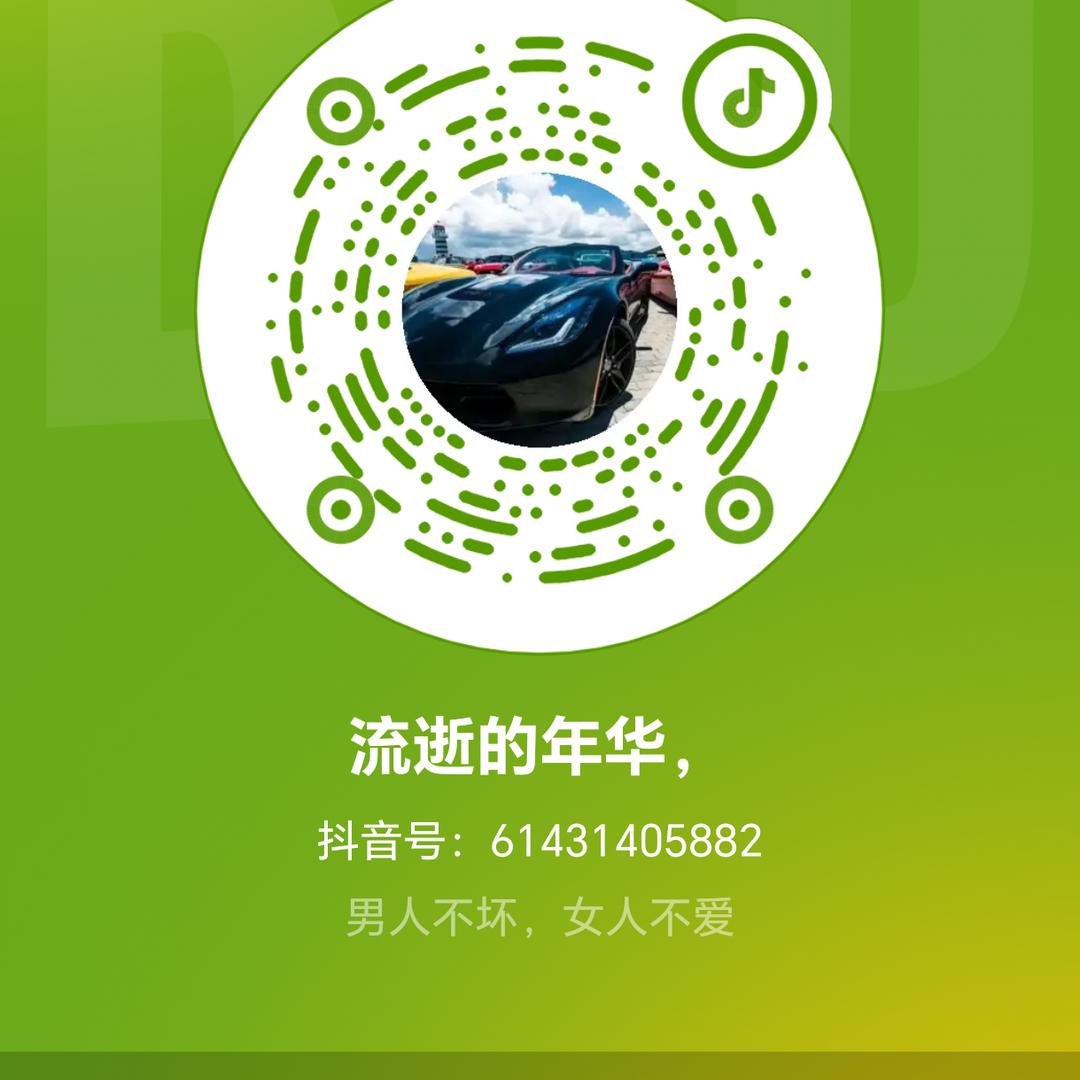 流逝的年华，