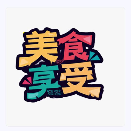 念念零食